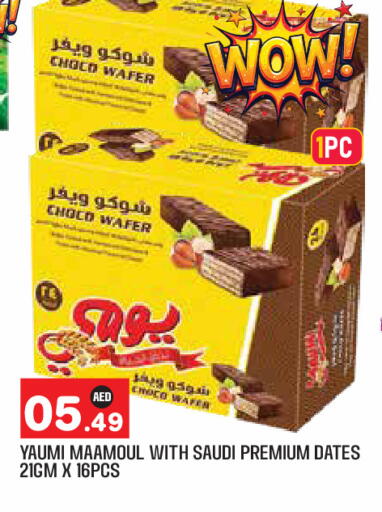available at Baniyas Spike  in UAE - Abu Dhabi