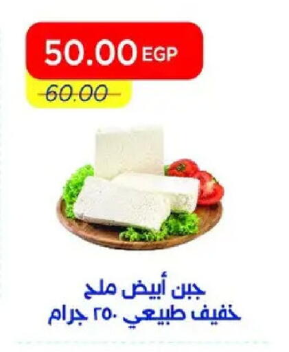 available at مترو ماركت in Egypt - القاهرة