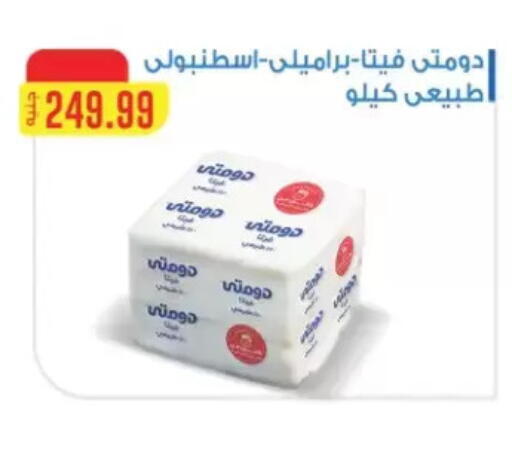 available at المحلاوي ستورز in Egypt - القاهرة