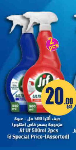 available at ســبــار in قطر - الضعاين