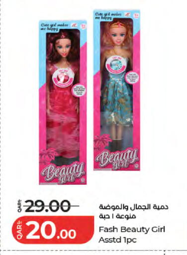 available at LuLu Hypermarket in Qatar - Al Shamal
