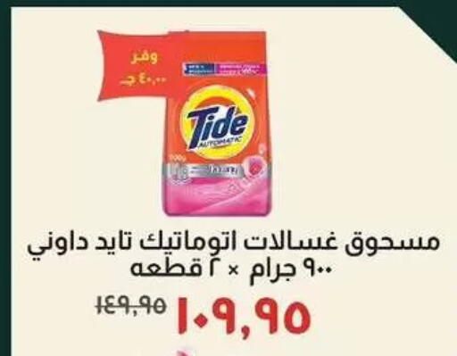 available at Kheir Zaman  in Egypt - Cairo