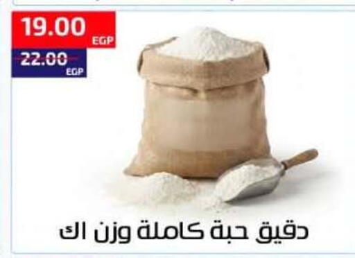 available at Al-Allaf Market in Egypt - Cairo