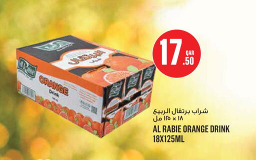 Orange available at مونوبريكس in قطر - الدوحة