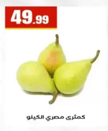 available at El Mahlawy Stores in Egypt - Cairo