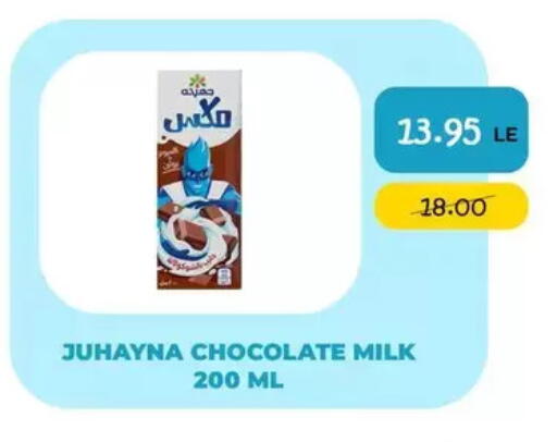 available at Point Market  in Egypt - Cairo