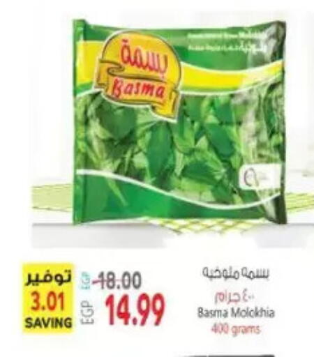 available at El.Husseini supermarket  in Egypt - Cairo