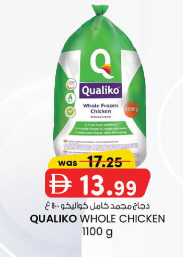 available at ك. الم. للتجارة in الإمارات العربية المتحدة , الامارات - دبي