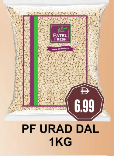 available at مجمع باتيل فريش in الإمارات العربية المتحدة , الامارات - دبي