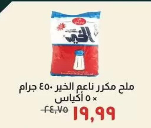 available at Kheir Zaman  in Egypt - Cairo