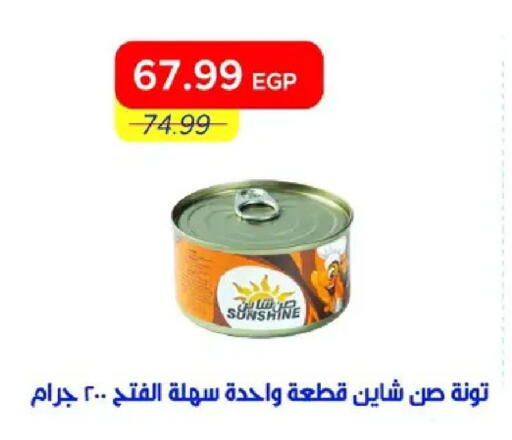 available at مترو ماركت in Egypt - القاهرة