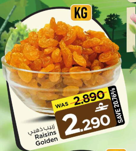 available at مارك & سايف in عُمان - صُحار‎