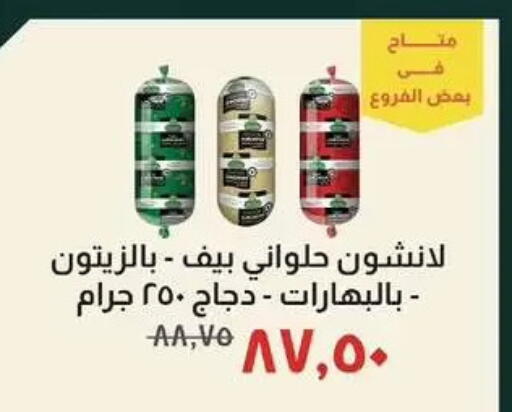 available at Kheir Zaman  in Egypt - Cairo