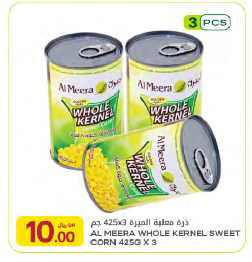 available at Al Meera in Qatar - Al Shamal