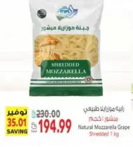 available at New.Penny.market in Egypt - Cairo