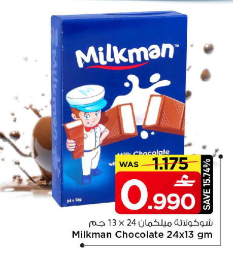 available at مارك & سايف in عُمان - مسقط‎
