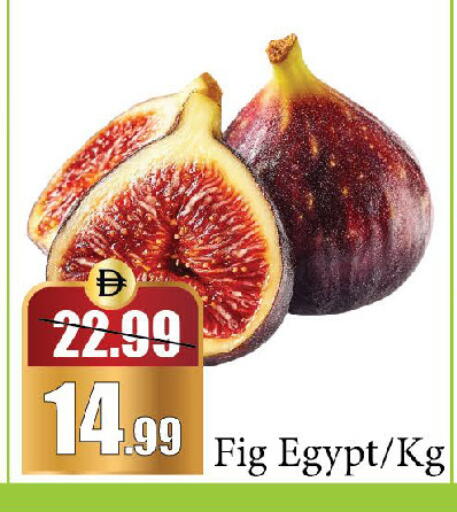 Fig available at Al Aswaq Hypermarket in UAE - Sharjah / Ajman