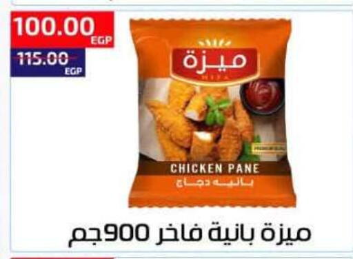 available at Al-Allaf Market in Egypt - Cairo
