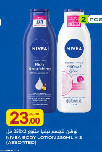 available at Al Meera in Qatar - Umm Salal