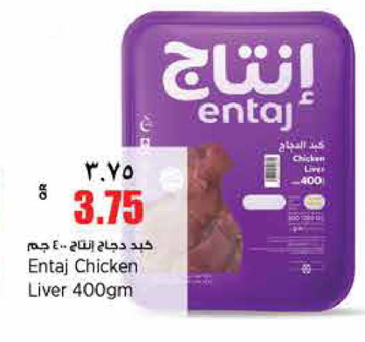 available at ريتيل مارت in قطر - الخور