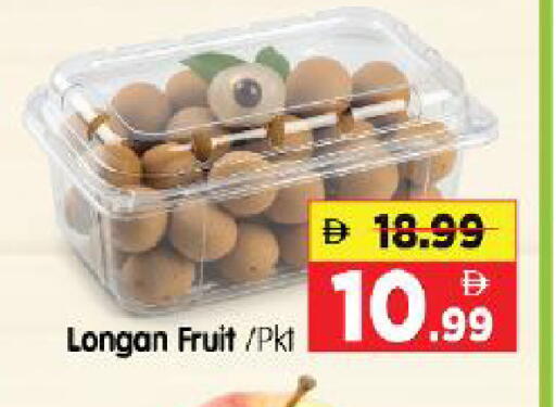 Longan available at هايبر ماركت المدينة in الإمارات العربية المتحدة , الامارات - أبو ظبي