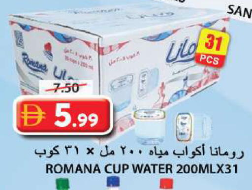 available at Grand Hyper Market in UAE - Sharjah / Ajman