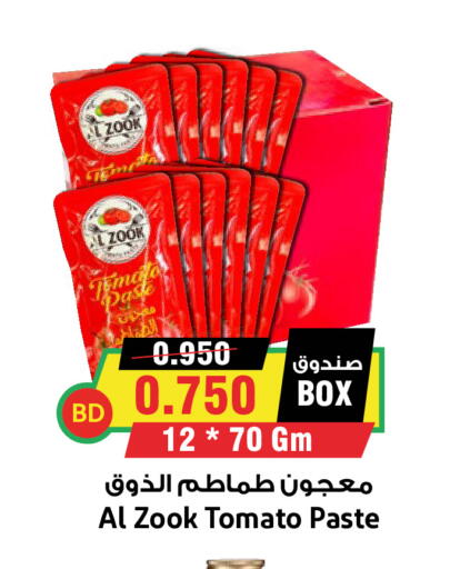 Tomato available at Prime Markets in Bahrain