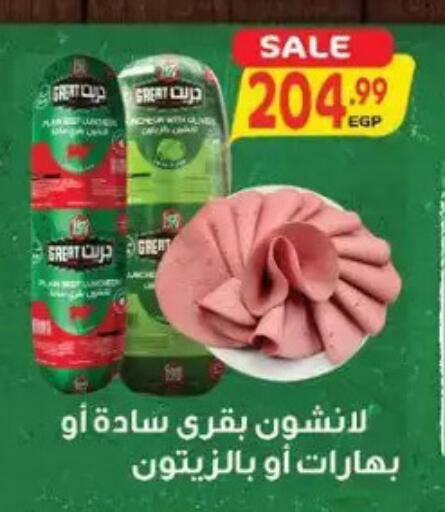 available at New.Penny.market in Egypt - Cairo
