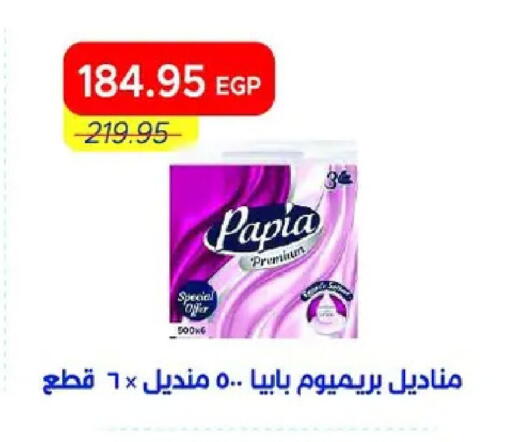 available at مترو ماركت in Egypt - القاهرة
