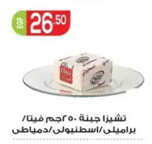 available at El mhallawy Sons in Egypt - Cairo