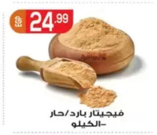 available at El mhallawy Sons in Egypt - Cairo