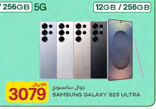 available at Al Meera in Qatar - Al Wakra