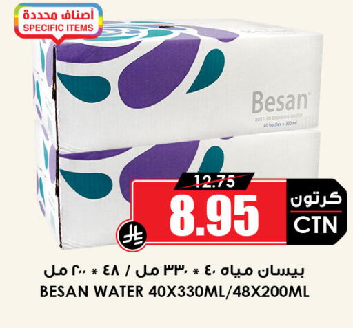available at أسواق النخبة in مملكة العربية السعودية, السعودية, سعودية - سكاكا