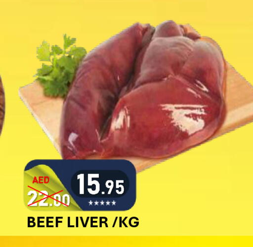 available at رويال جلف هايبرماركت in الإمارات العربية المتحدة , الامارات - أبو ظبي