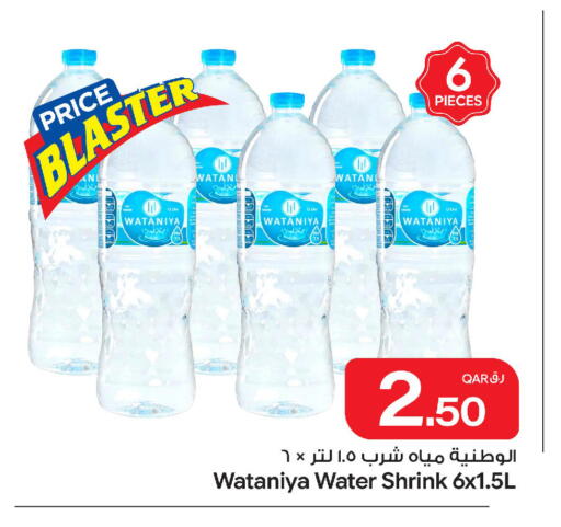 available at Bin Dawood Market in Qatar - Doha