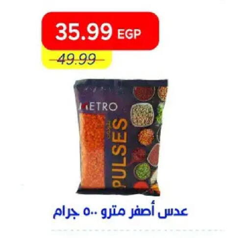 available at مترو ماركت in Egypt - القاهرة