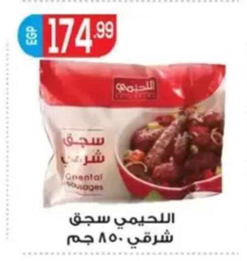 available at El mhallawy Sons in Egypt - Cairo