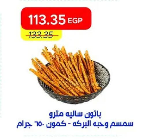 available at مترو ماركت in Egypt - القاهرة