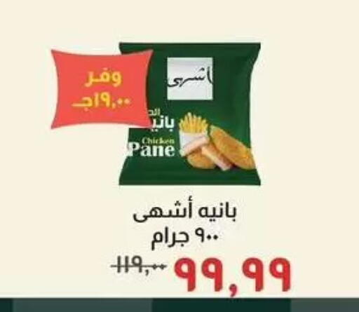 available at Kheir Zaman  in Egypt - Cairo