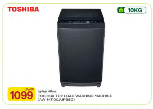 available at شركة الميرة للمواد الاستهلاكية in قطر - أم صلال