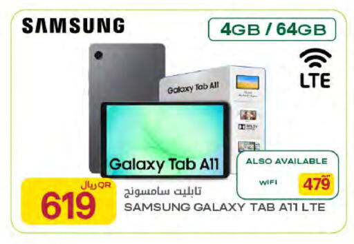 available at Al Meera in Qatar - Al Rayyan