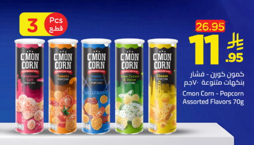 Tomato Onion available at Wahj Mart in KSA, Saudi Arabia, Saudi - Jeddah