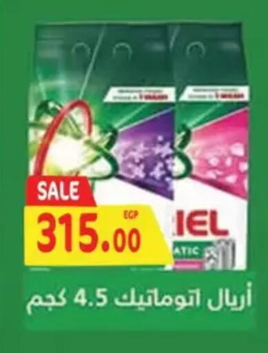 available at El mhallawy Sons in Egypt - Cairo