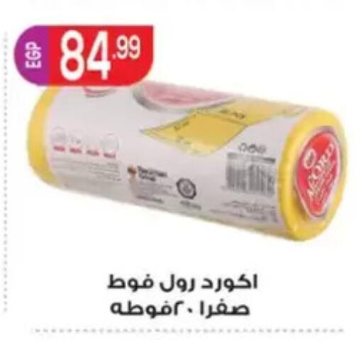 available at El mhallawy Sons in Egypt - Cairo