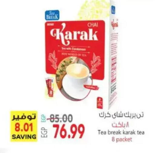 available at سوبر ماركت الحسينى in Egypt - القاهرة