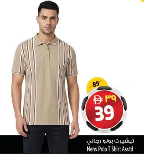 available at SAFARI HYPERMARKET  in UAE - Ras al Khaimah