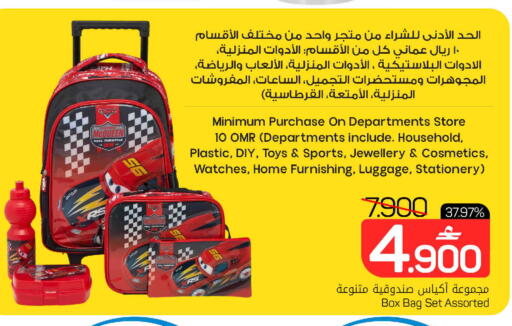 available at MARK & SAVE in Oman - Muscat