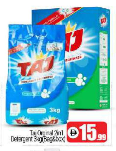 available at BIGmart in UAE - Dubai