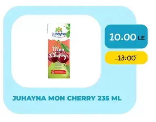 Cherry in Egypt - القاهرة