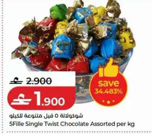 available at Lulu Hypermarket  in Oman - Muscat